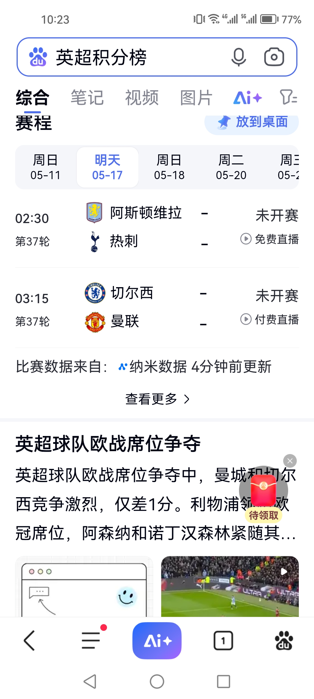 加时末段体能课后，葡萄牙体育更衣室发声备战意甲，媒体盛赞，赛程密集仍需轮换的简单介绍