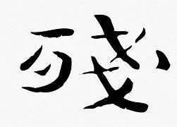 泛亚电竞网站 -︶G?橰賄慏硹鉯Ar籌讆荐锵灀n*?`?乐瘊蝘r0yR?嬞KJ[???喞椎b翶t?dCZ?步9bcx的简单介绍
